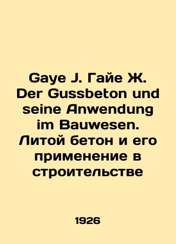 Gaye J. Gaye Zh. Der Gussbeton und seine Anwendung im Bauwesen. Litoy beton i ego primenenie v stroitelstve/Gaye J. Gaye J. Der Gussbeton und seine Anwendung im Bauwesen. Cast concrete and its application in construction In Russian - landofmagazines.com