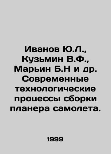 Ivanov Yu.L.,  Kuzmin V.F.,  Marin B.N i dr. Sovremennye tekhnologicheskie protsessy sborki planera samoleta./Ivanov Y.L.,  Kuzmin V.F.,  Maryin B.N and others. Modern technological processes for assembling an airplane glider. In Russian - landofmagazines.com