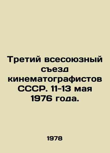 Tretiy vsesoyuznyy sezd kinematografistov SSSR. 11-13 maya 1976 goda./Third All-Union Congress of Filmmakers of the USSR. May 11-13, 1976. In Russian - landofmagazines.com