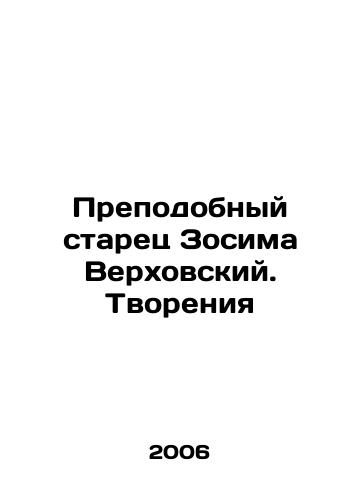 Prepodobnyy starets Zosima Verkhovskiy. Tvoreniya/The Venerable Elder Zosim Verkhovsky. Creations In Russian - landofmagazines.com