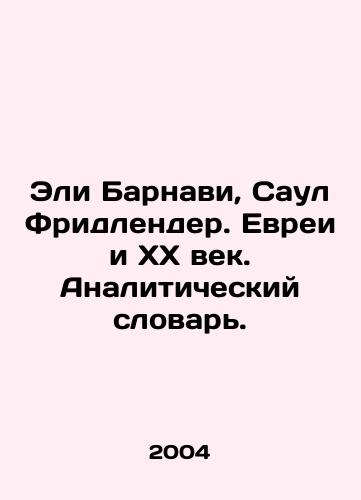 Eli Barnavi, Saul Fridlender. Evrei i XX vek. Analiticheskiy slovar./Eli Barnawi, Saul Friedlander: Jews and the 20th Century. Analytical Dictionary. In Russian - landofmagazines.com