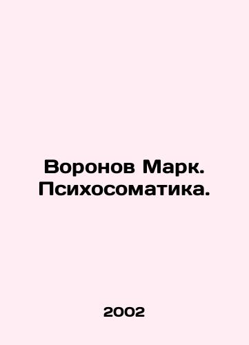 Voronov Mark. Psikhosomatika./Crows Mark. Psychosomatics. In Russian - landofmagazines.com
