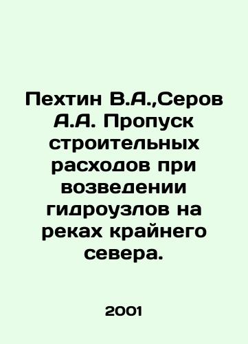 Pekhtin V.A., Serov A.A. Propusk stroitelnykh raskhodov pri vozvedenii gidrouzlov na rekakh kraynego severa./Pekhtin V.A.,  Serov A.A. Skipping construction costs for the construction of hydroelectric dams on rivers in the far north. In Russian - landofmagazines.com