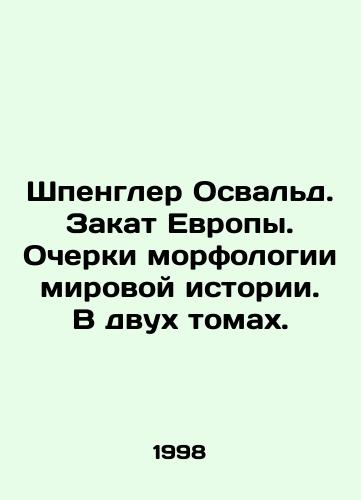 Shpengler Osvald. Zakat Evropy. Ocherki morfologii mirovoy istorii. V dvukh tomakh./Spengler Oswald. The Sunset of Europe. Essays on the morphology of world history. In two volumes. In Russian - landofmagazines.com