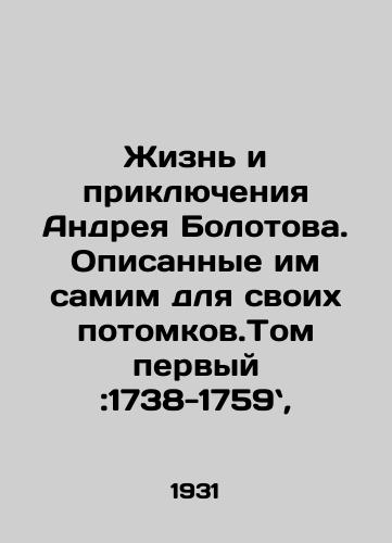Zhizn i priklyucheniya Andreya Bolotova. Opisannye im samim dlya svoikh potomkov.Tom pervyy:1738-1759,/The Life and Adventures of Andrei Bolotov, described by him for his descendants. Volume one: 1738-1759, In Russian - landofmagazines.com