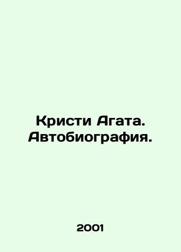 Kristi Agata. Avtobiografiya./Agatha Christie: Autobiography. In Russian - landofmagazines.com