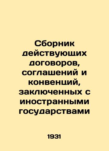 Sbornik deystvuyushchikh dogovorov, soglasheniy i konventsiy, zaklyuchennykh s inostrannymi gosudarstvami/Compendium of treaties, agreements and conventions in force with foreign countries In Russian - landofmagazines.com