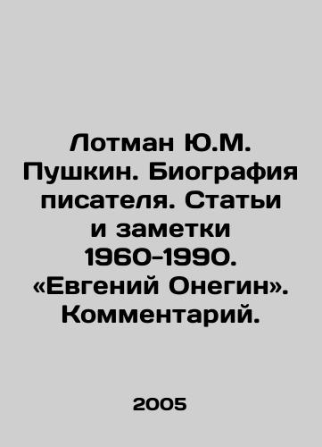 Lotman Yu.M. Pushkin. Biografiya pisatelya. Stati i zametki 1960-1990. «Evgeniy Onegin». Kommentariy./Lotman Yu.M. Pushkin. Biography of the writer. Articles and notes 1960-1990. Evgeny Onegin In Russian - landofmagazines.com