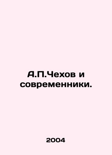 A.P.Chekhov i sovremenniki./A.P. Chekhov and contemporaries. In Russian - landofmagazines.com