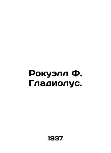 Rokuell F. Gladiolus./ockwell F. Gladiolus In Russian - landofmagazines.com