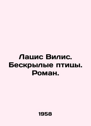 Latsis Vilis. Beskrylye ptitsy. Roman./Latsis Vilis. Wingless Birds. Roman. In Russian - landofmagazines.com