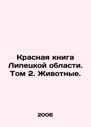Krasnaya kniga Lipetskoy oblasti. Tom 2. Zhivotnye./The Red Book of Lipetsk Oblast. Volume 2. Animals. In Russian - landofmagazines.com