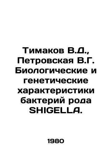 Timakov V.D.,  Petrovskaya V.G. Biologicheskie i geneticheskie kharakteristiki bakteriy roda SHIGELLA./Timakov V.D.,  Petrovskaya V.G. Biological and genetic characteristics of bacteria of the genus SHIGELLA. In Russian - landofmagazines.com