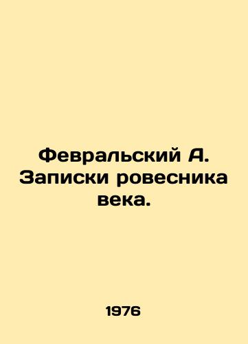 Fevralskiy A. Zapiski rovesnika veka./February A. Notes by the peer of the century. In Russian - landofmagazines.com
