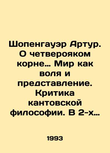 Shopengauer Artur. O chetveroyakom korne… Mir kak volya i predstavlenie. Kritika kantovskoy filosofii. V 2-kh tomakh./Schopenhauer Arthur. On the clear root: The World as a Will and a Vision. Criticism of Canton Philosophy. In two volumes. In Russian - landofmagazines.com