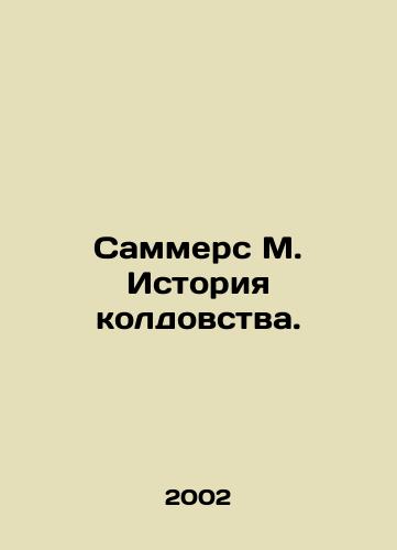 Sammers M. Istoriya koldovstva./Summers M. The History of Witchcraft. In Russian - landofmagazines.com