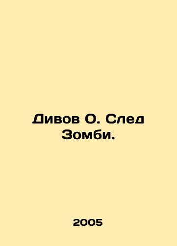 Divov O. Sled Zombi./Diva O. Zombie Trail. In Russian - landofmagazines.com