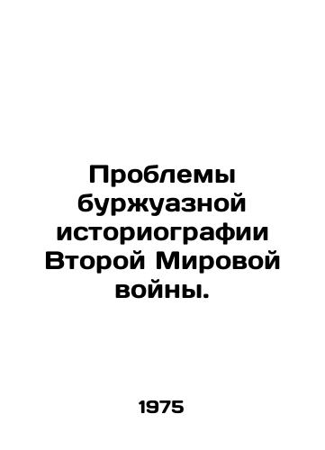 Problemy burzhuaznoy istoriografii Vtoroy Mirovoy voyny./Problems of bourgeois historiography of World War II. In Russian - landofmagazines.com