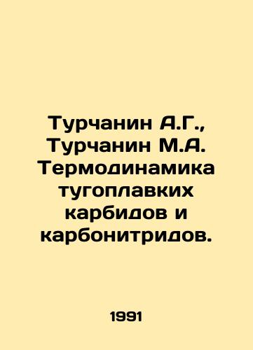 Turchanin A.G.,  Turchanin M.A. Termodinamika tugoplavkikh karbidov i karbonitridov./Turchanin A.G.,  Turchanin M.A. Thermodynamics of refractory carbides and carbonitrides. In Russian - landofmagazines.com