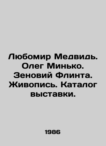 Lyubomir Medvid. Oleg Minko. Zenoviy Flinta. Zhivopis. Katalog vystavki./Lubomir Medvyd. Oleg Minko. Zenoviy Flint. Painting. Exhibition catalogue. In Russian - landofmagazines.com