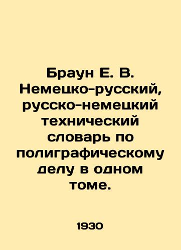 Braun E. V. Nemetsko-russkiy, russko-nemetskiy tekhnicheskiy slovar po poligraficheskomu delu v odnom tome./Braun E. V. German-Russian, Russian-German Technical Dictionary of Printing in One Volume. In Russian - landofmagazines.com