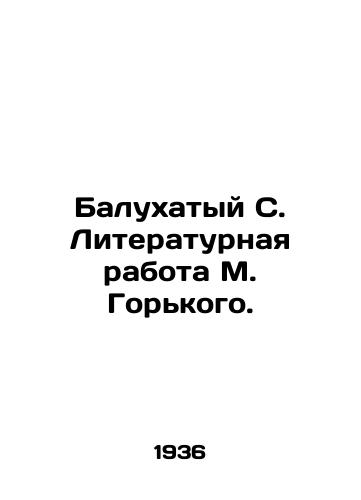 Balukhatyy S. Literaturnaya rabota M. Gorkogo./Balukhaty S. Literary work by M. Gorky. In Russian - landofmagazines.com