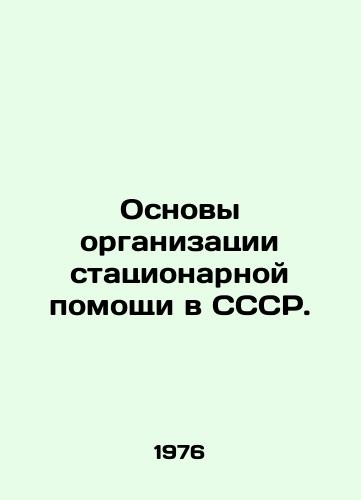 Osnovy organizatsii statsionarnoy pomoshchi v SSSR./Basics of hospital care in the USSR. In Russian - landofmagazines.com