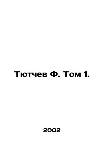 Tyutchev F. Tom 1./Tyutchev F. Volume 1. In Russian - landofmagazines.com