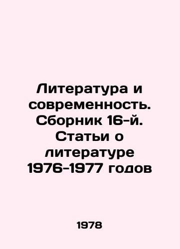 Literatura i sovremennost. Sbornik 16-y. Stati o literature 1976-1977 godov/Literature and Modernity. Compilation 16. Articles on Literature 1976-1977 In Russian - landofmagazines.com