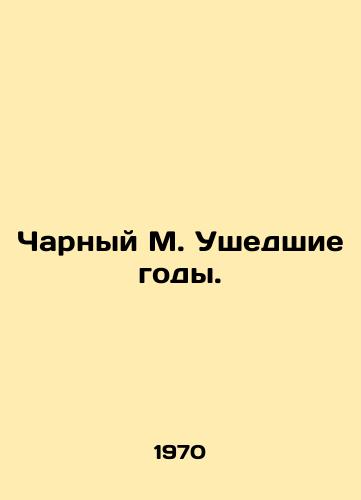 Charnyy M. Ushedshie gody./Charles M. Gone Years. In Russian - landofmagazines.com