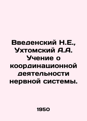 Vvedenskiy N.E.,  Ukhtomskiy A.A. Uchenie o koordinatsionnoy deyatelnosti nervnoy sistemy./Vedensky N.E.,  Ukhtomsky A.A. Teaching about the coordination of the nervous system. In Russian - landofmagazines.com