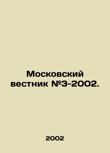 Moskovskiy vestnik #3-2002./Moscow Vestnik # 3-2002. In Russian - landofmagazines.com