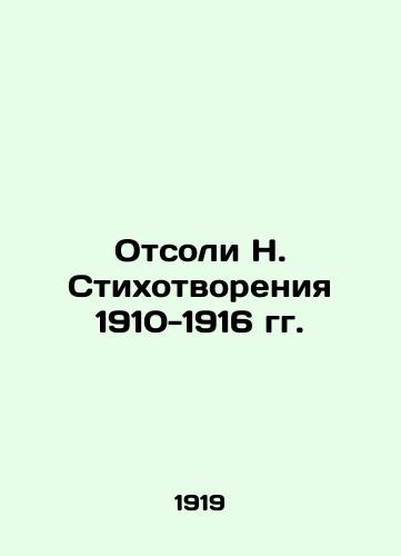 Otsoli N. Stikhotvoreniya 1910-1916 gg./H. Poems from 1910-1916 In Russian - landofmagazines.com