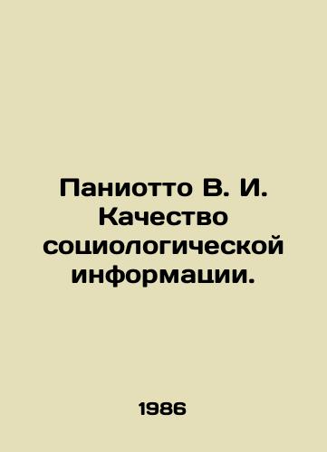 Paniotto V. I. Kachestvo sotsiologicheskoy informatsii./Paniotto V. I. The quality of sociological information. In Russian - landofmagazines.com