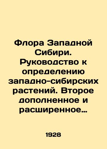 Flora Zapadnoy Sibiri. Rukovodstvo k opredeleniyu zapadno-sibirskikh rasteniy. Vtoroe dopolnennoe i rasshirennoe izdanie Flory Altaya i Tomskoy gubernii P. Krylova. Vypusk II. Gramineae./The Flora of Western Siberia. A Guide to Defining Western Siberian Plants. Second Added and Expanded Edition of Flora Altai and Tomsk Province by P. Krylov. Issue II. Gramineae. In Russian - landofmagazines.com