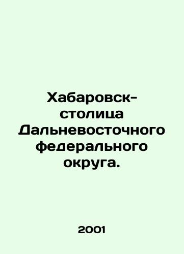 Khabarovsk- stolitsa Dalnevostochnogo federalnogo okruga./Khabarovsk is the capital of the Far Eastern Federal District. In Russian - landofmagazines.com