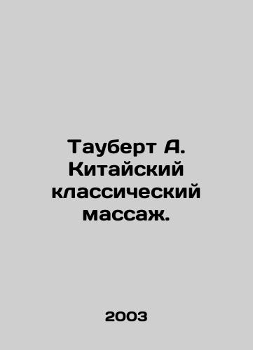 Taubert A. Kitayskiy klassicheskiy massazh./Taubert A. Chinese classical massage. In Russian - landofmagazines.com