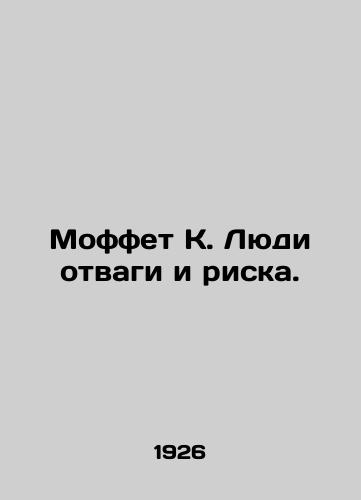 Moffet K. Lyudi otvagi i riska./Moffett K. People of Courage and Risk. In Russian - landofmagazines.com