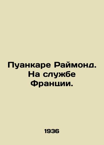 Puankare Raymond. Na sluzhbe Frantsii./Poincaré Raymond. In the service of France. In Russian - landofmagazines.com