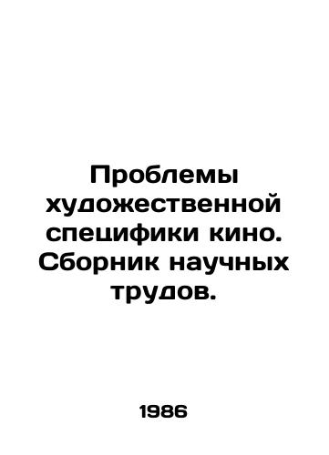 Problemy khudozhestvennoy spetsifiki kino. Sbornik nauchnykh trudov./Problems of the artistic specificity of cinema In Russian - landofmagazines.com