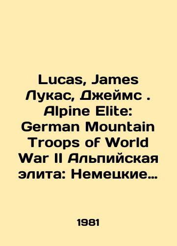 Lucas, James Lukas, Dzheyms. Alpine Elite: German Mountain Troops of World War II  Alpiyskaya elita: Nemetskie gornye voyska Vtoroy mirovoy voyny./Lucas, James Lucas, James. Alpine Elite: German Mountain Troops of World War II Alpine Elite: German Mountain Troops of World War II. In Russian - landofmagazines.com