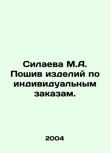 Silaeva M.A. Poshiv izdeliy po individualnym zakazam./Silayeva M.A. tailoring products according to individual orders. In Russian - landofmagazines.com