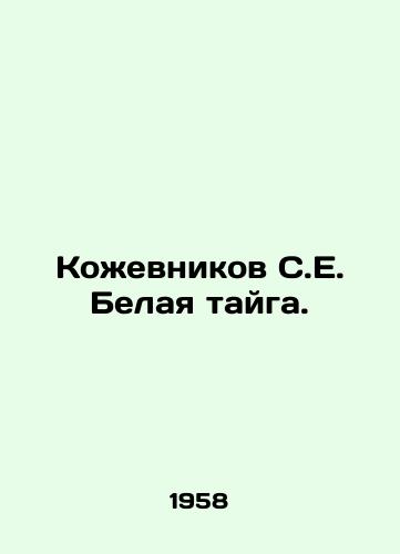 Kozhevnikov S.E. Belaya tayga./Kozhevnikov S.E. White taiga. In Russian - landofmagazines.com