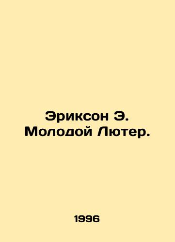 Erikson E. Molodoy Lyuter./Erickson E. Young Luther. In Russian - landofmagazines.com