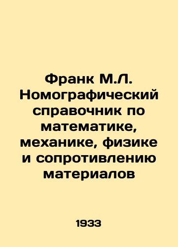 Frank M.L. Nomograficheskiy spravochnik po matematike, mekhanike, fizike i soprotivleniyu materialov/Frank M.L. Nomographic Guide to Mathematics, Mechanics, Physics, and Material Resistance In Russian - landofmagazines.com
