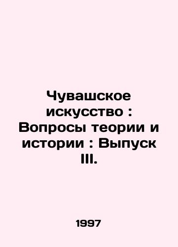 Chuvashskoe iskusstvo: Voprosy teorii i istorii: Vypusk III./Chuvash Art: Questions of Theory and History: Issue III. In Russian - landofmagazines.com