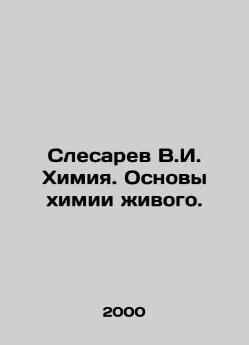 Slesarev V.I. Khimiya. Osnovy khimii zhivogo./Slocksarev V.I. Chemistry. Fundamentals of Living Chemistry. In Russian - landofmagazines.com