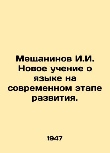 Meshchaninov I.I. Novoe uchenie o yazyke na sovremennom etape razvitiya./Meshchaninov I.I. New Teaching about Language at the Modern Stage of Development. In Russian - landofmagazines.com