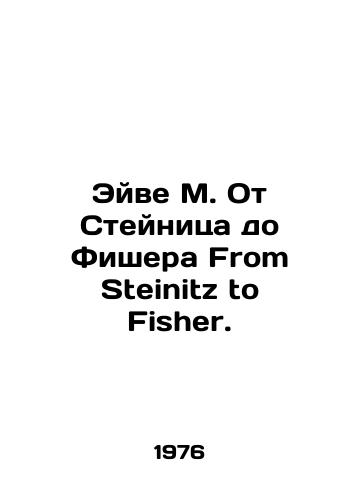 Eyve M. Ot Steynitsa do Fishera From Steinitz to Fisher./Awe M. From Steinitz to Fischer From Steinitz to Fisher. In Russian - landofmagazines.com
