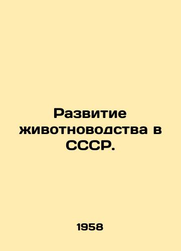 Razvitie zhivotnovodstva v SSSR./Development of animal husbandry in the USSR. In Russian - landofmagazines.com